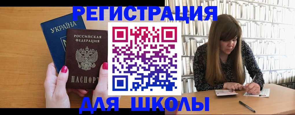 где прописаться в Дедовске